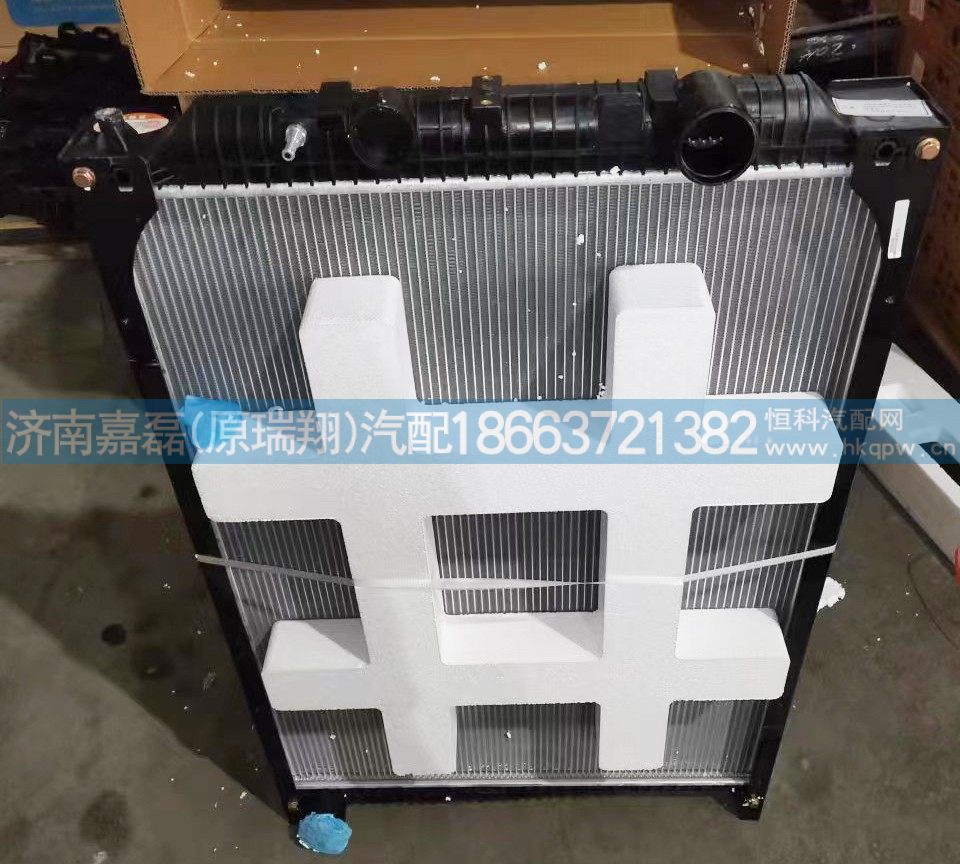 DZ95259532030,抗震型散热器总成,济南嘉磊汽车配件有限公司(原济南瑞翔)