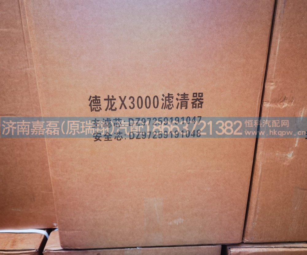 DZ97259191047,X3000空气滤芯,济南嘉磊汽车配件有限公司(原济南瑞翔)