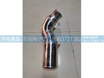 EG9325190001增压器进气管,,济南嘉磊汽车配件有限公司(原济南瑞翔)