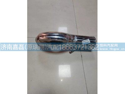 EG9325190001增压器进气管,,济南嘉磊汽车配件有限公司(原济南瑞翔)