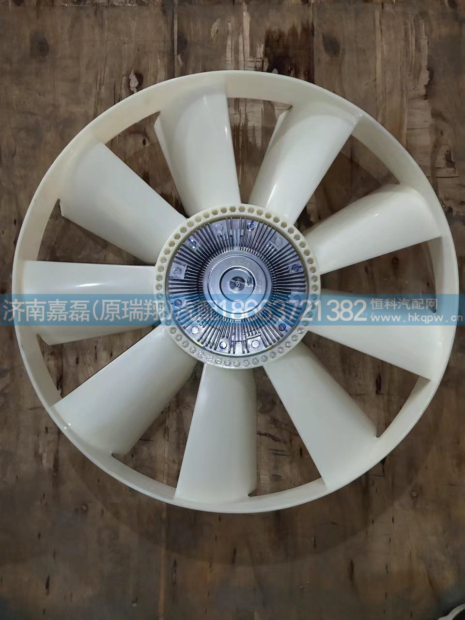VG1246060051,环形硅油风扇总成,济南嘉磊汽车配件有限公司(原济南瑞翔)