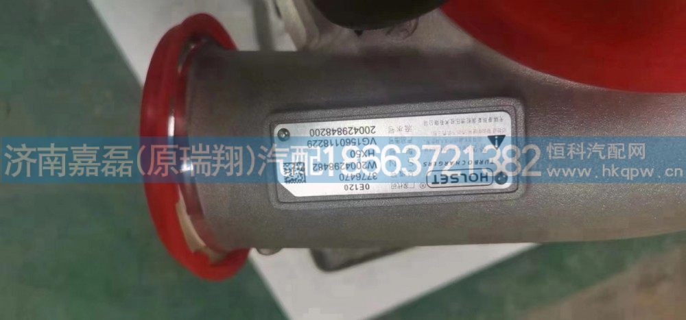 VG1560118229,废气涡轮增压器,济南嘉磊汽车配件有限公司(原济南瑞翔)