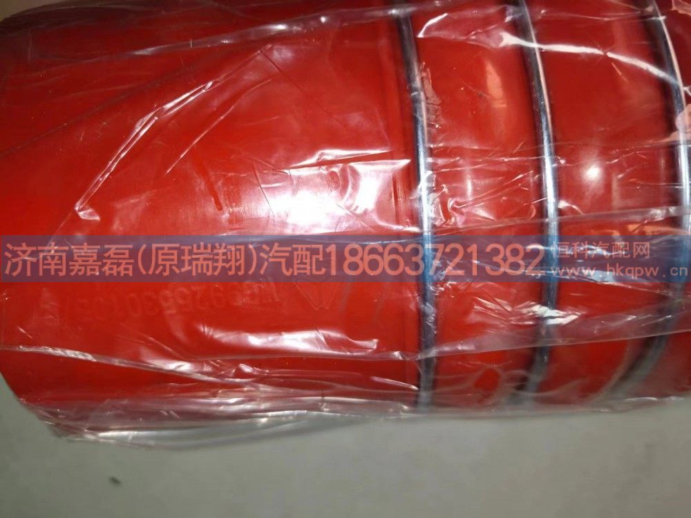WG9925530108,中冷器胶管,济南嘉磊汽车配件有限公司(原济南瑞翔)