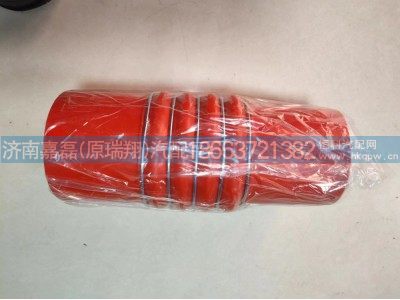 WG9925530108,中冷器胶管,济南嘉磊汽车配件有限公司(原济南瑞翔)