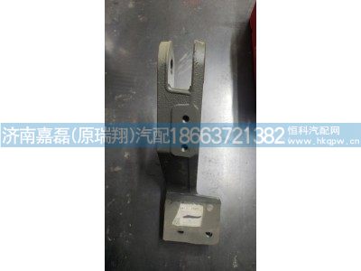 WG9925931712,TX左前支架总成,济南嘉磊汽车配件有限公司(原济南瑞翔)