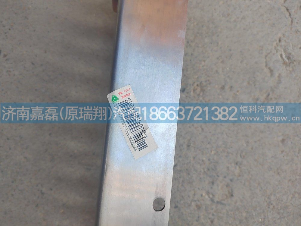 810W41615-0045前部防滑板,,济南嘉磊汽车配件有限公司(原济南瑞翔)