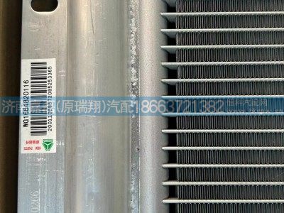 WG1664820116,冷凝器,济南嘉磊汽车配件有限公司(原济南瑞翔)