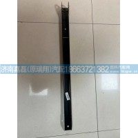 AZ16D487000217/重汽  TX超高頂左固定軌道