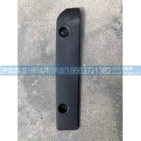 WG1664248109/重汽豪沃TX左保險(xiǎn)杠蓋板