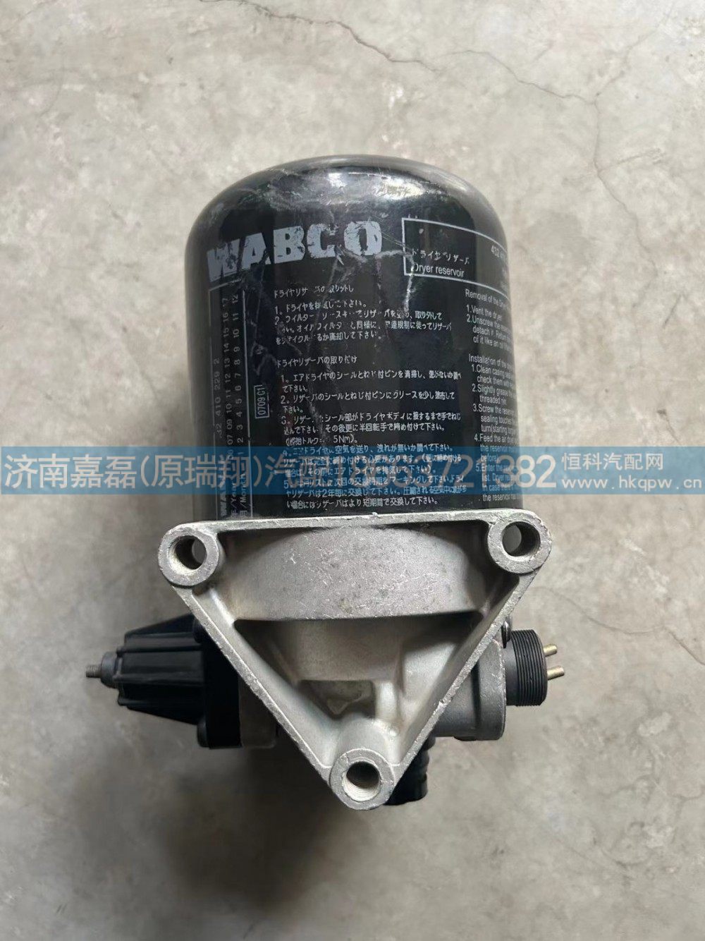 WG9000360521,干燥器总成,济南嘉磊汽车配件有限公司(原济南瑞翔)