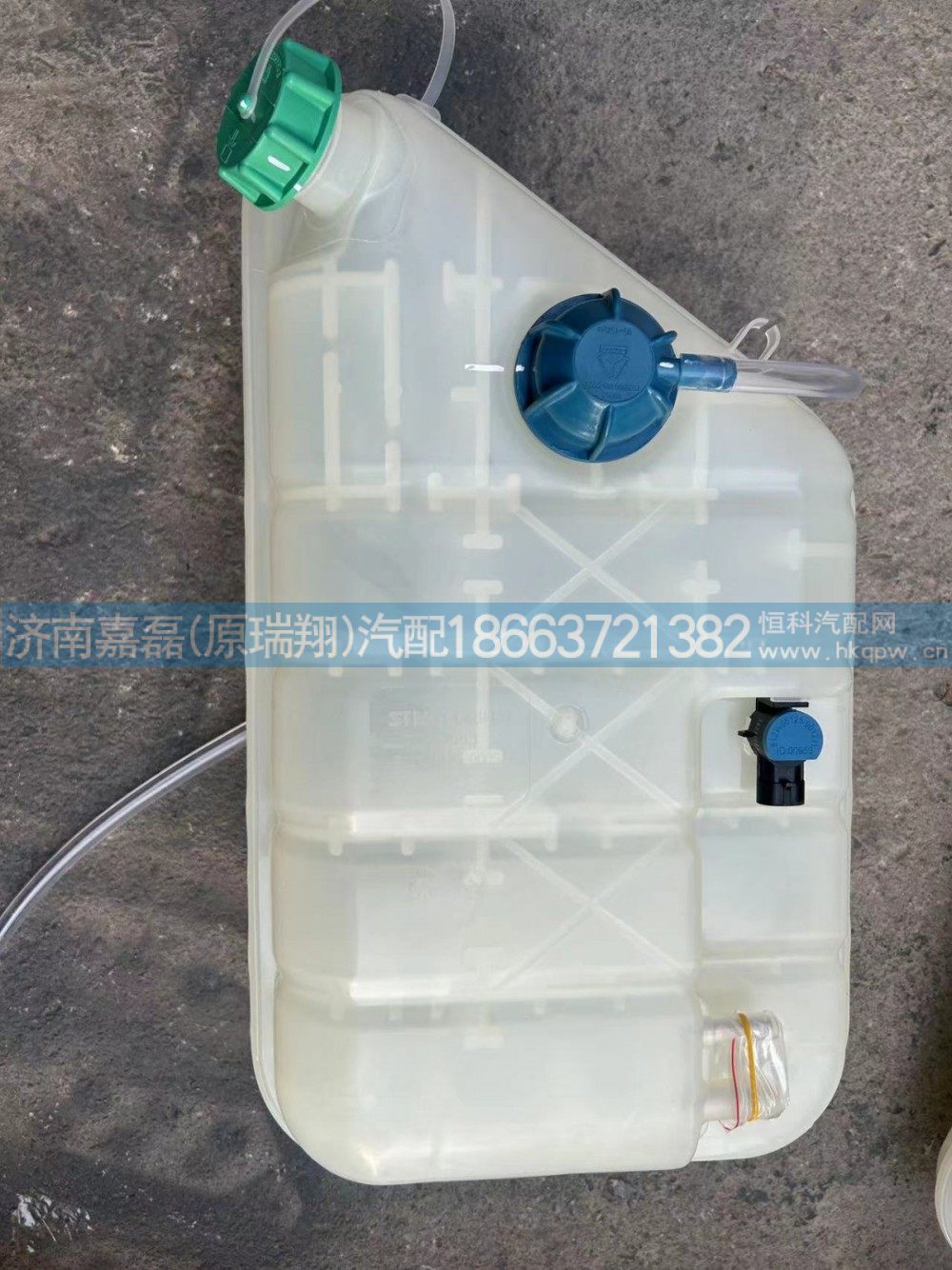 812W06125-0005,膨胀水箱总成,济南嘉磊汽车配件有限公司(原济南瑞翔)