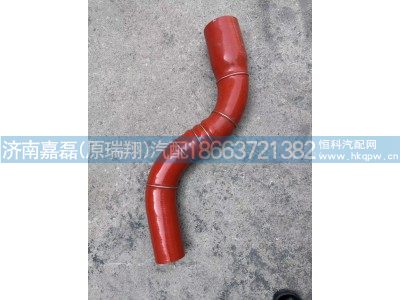 DZ96259535022,中冷器进气管（中冷器胶管）,济南嘉磊汽车配件有限公司(原济南瑞翔)