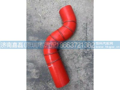 DZ95259535815,中冷器胶管,济南嘉磊汽车配件有限公司(原济南瑞翔)