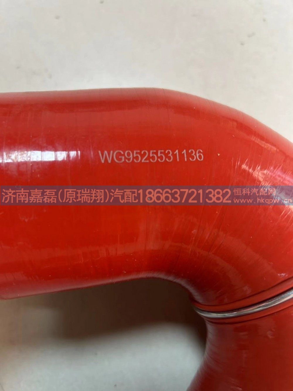 WG9525531136,中冷器出气管,济南嘉磊汽车配件有限公司(原济南瑞翔)