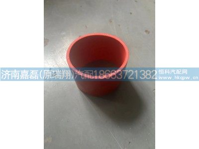 WG9719530207,中冷器出气管,济南嘉磊汽车配件有限公司(原济南瑞翔)