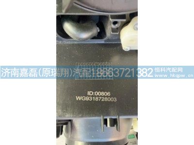 WG9318728003,前照灯总成 左,济南嘉磊汽车配件有限公司(原济南瑞翔)