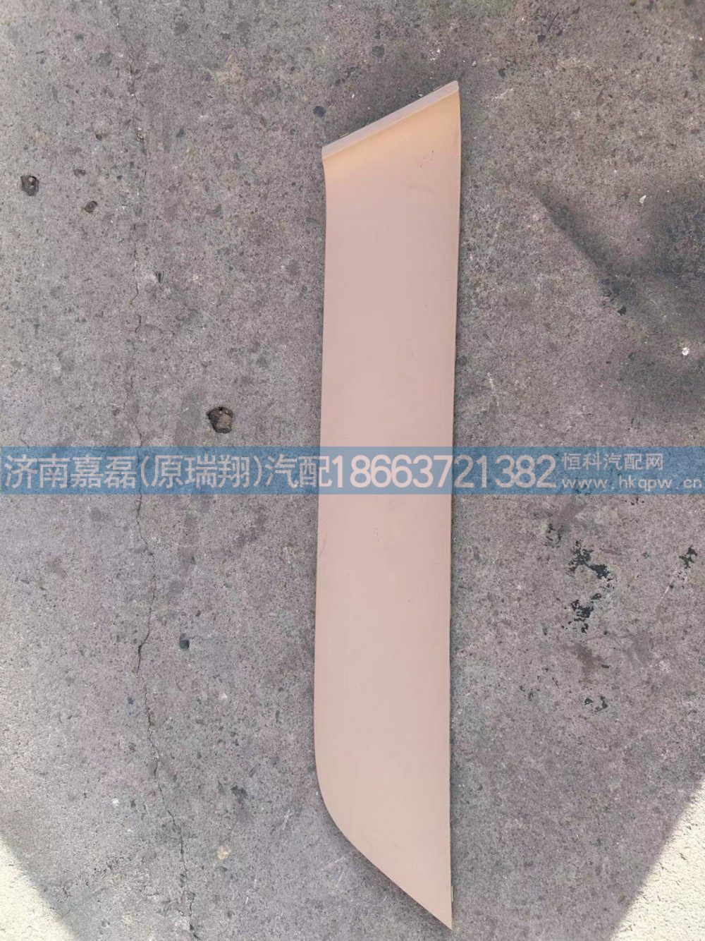 WG1664619063,TH7左门框上装饰板,济南嘉磊汽车配件有限公司(原济南瑞翔)