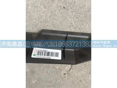 AZ16D161000003,A立柱左下內(nèi)護(hù)面,濟(jì)南嘉磊汽車配件有限公司(原濟(jì)南瑞翔)