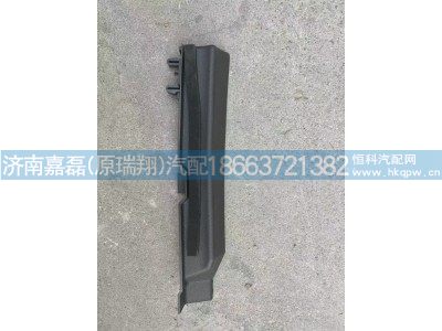 AZ16D161000003,A立柱左下內(nèi)護(hù)面,濟(jì)南嘉磊汽車配件有限公司(原濟(jì)南瑞翔)