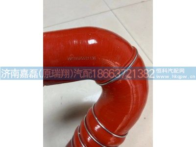 WG9525531136,中冷器出氣管,濟(jì)南嘉磊汽車配件有限公司(原濟(jì)南瑞翔)