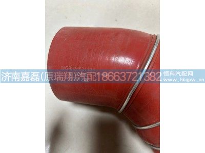 WG9525531135,中冷器进气胶管,济南嘉磊汽车配件有限公司(原济南瑞翔)