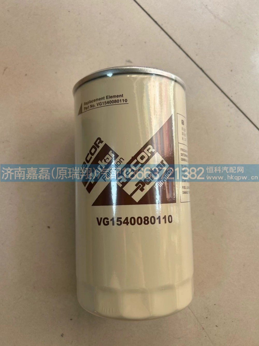 VG1540080110,燃油精滤器滤芯,济南嘉磊汽车配件有限公司(原济南瑞翔)