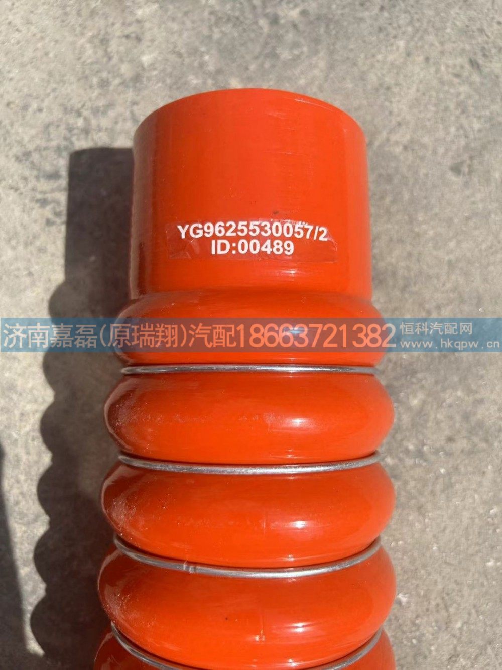 YG9625530057,中冷器进气胶管,济南嘉磊汽车配件有限公司(原济南瑞翔)