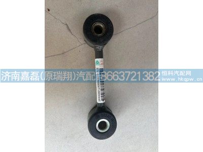 YG9625530110,冷却模块水箱拉杆总成,济南嘉磊汽车配件有限公司(原济南瑞翔)