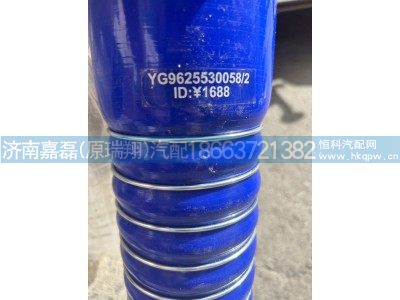 YG9625530058,中冷器出气胶管,济南嘉磊汽车配件有限公司(原济南瑞翔)