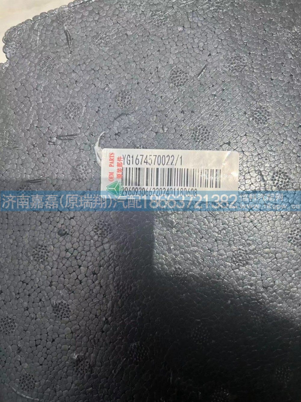 YG1674570022/豪沃 MAX卧铺右下箱体（NX-G）/YG1674570022