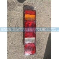 WG9925810002豪沃A7带侧标志灯7功能组合后灯（右）