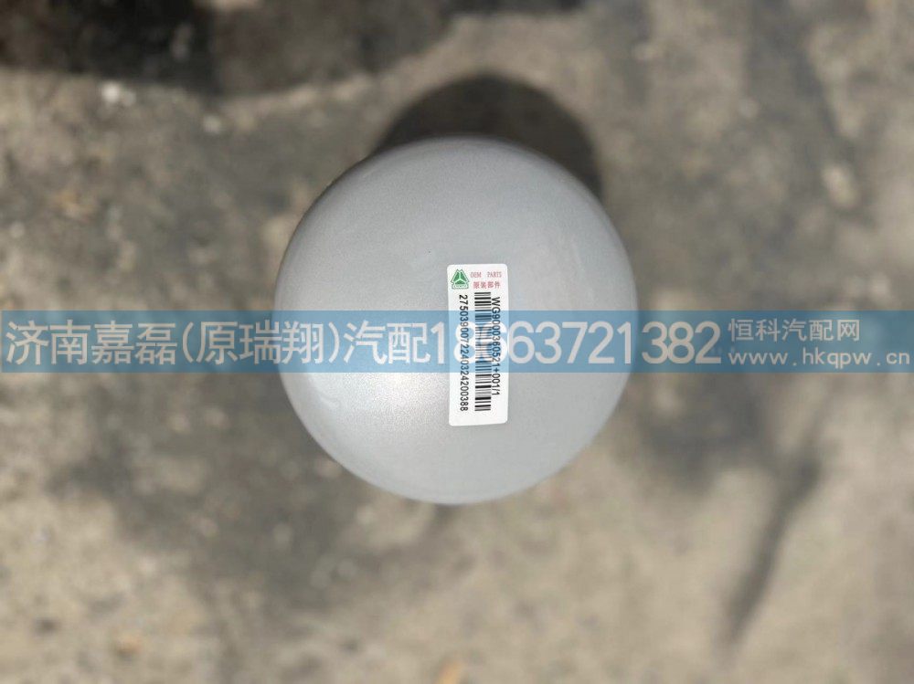 WG9000360521,干燥器总成,济南嘉磊汽车配件有限公司(原济南瑞翔)