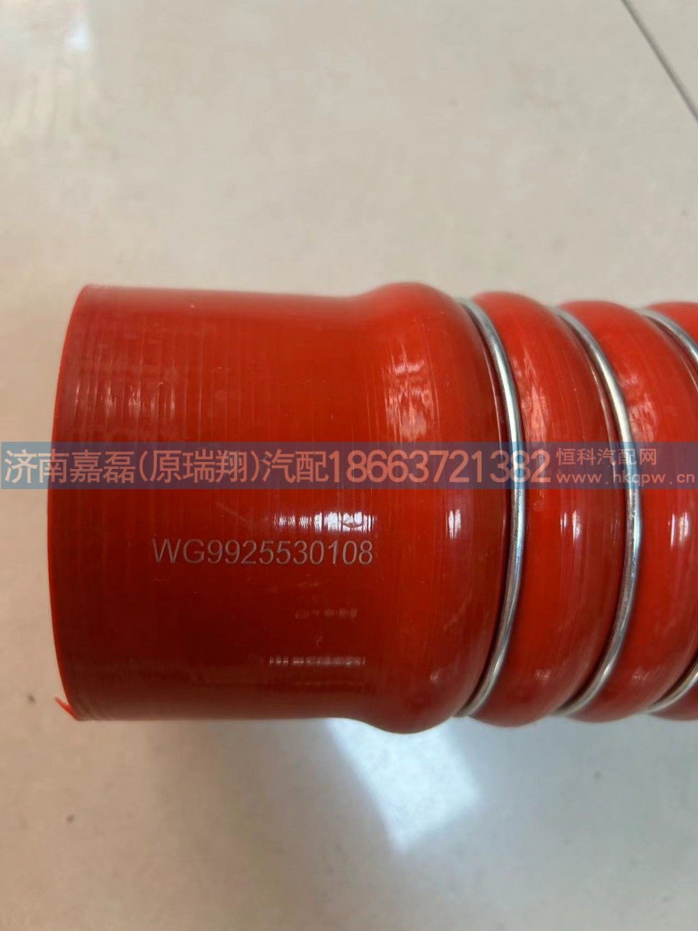 WG9925530108,中冷器胶管,济南嘉磊汽车配件有限公司(原济南瑞翔)