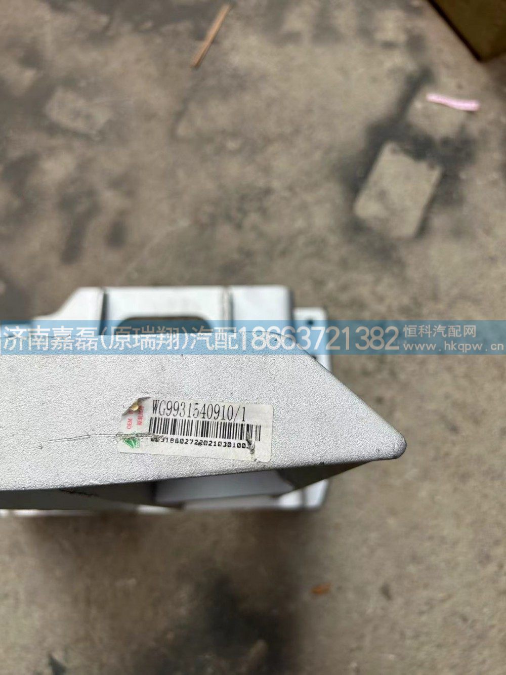 WG9931540910,消聲器固定支架總成,濟南嘉磊汽車配件有限公司(原濟南瑞翔)