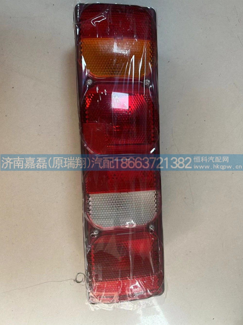 WG9925810001,带侧标志灯7功能组合后灯（左）,济南嘉磊汽车配件有限公司(原济南瑞翔)
