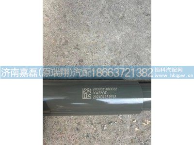 WG9531680032,前桥减震器,济南嘉磊汽车配件有限公司(原济南瑞翔)