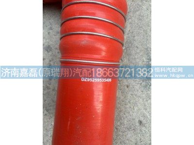 DZ95259535406,F3000中冷器胶管,济南嘉磊汽车配件有限公司(原济南瑞翔)