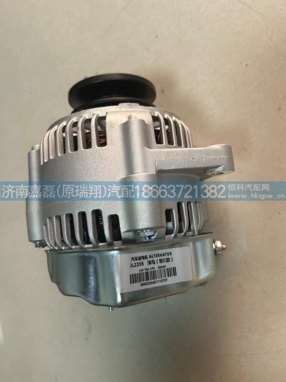 HY27060-75060/JL2205,发电机（单槽）14V,济南嘉磊汽车配件有限公司(原济南瑞翔)