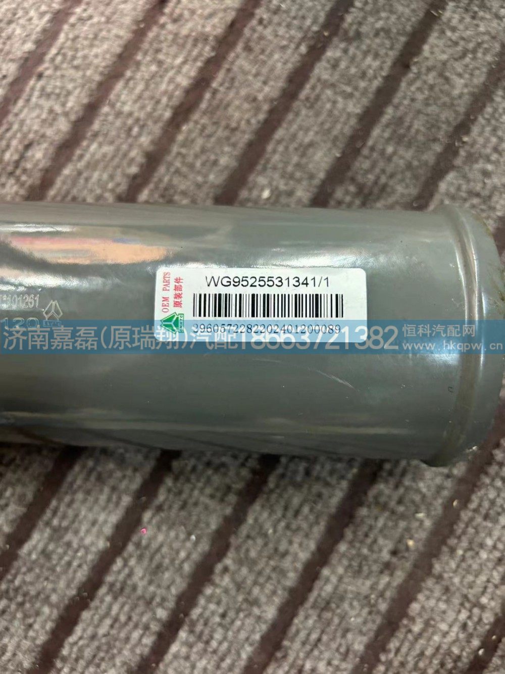 WG9525531341,中冷管,济南嘉磊汽车配件有限公司(原济南瑞翔)