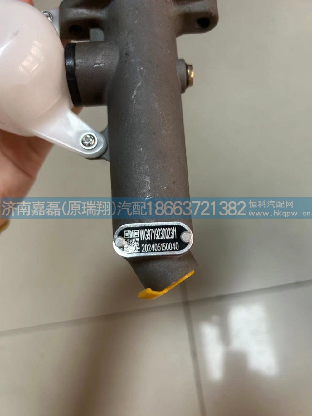 WG9719230023离合器总泵及储油罐总成/WG9719230023