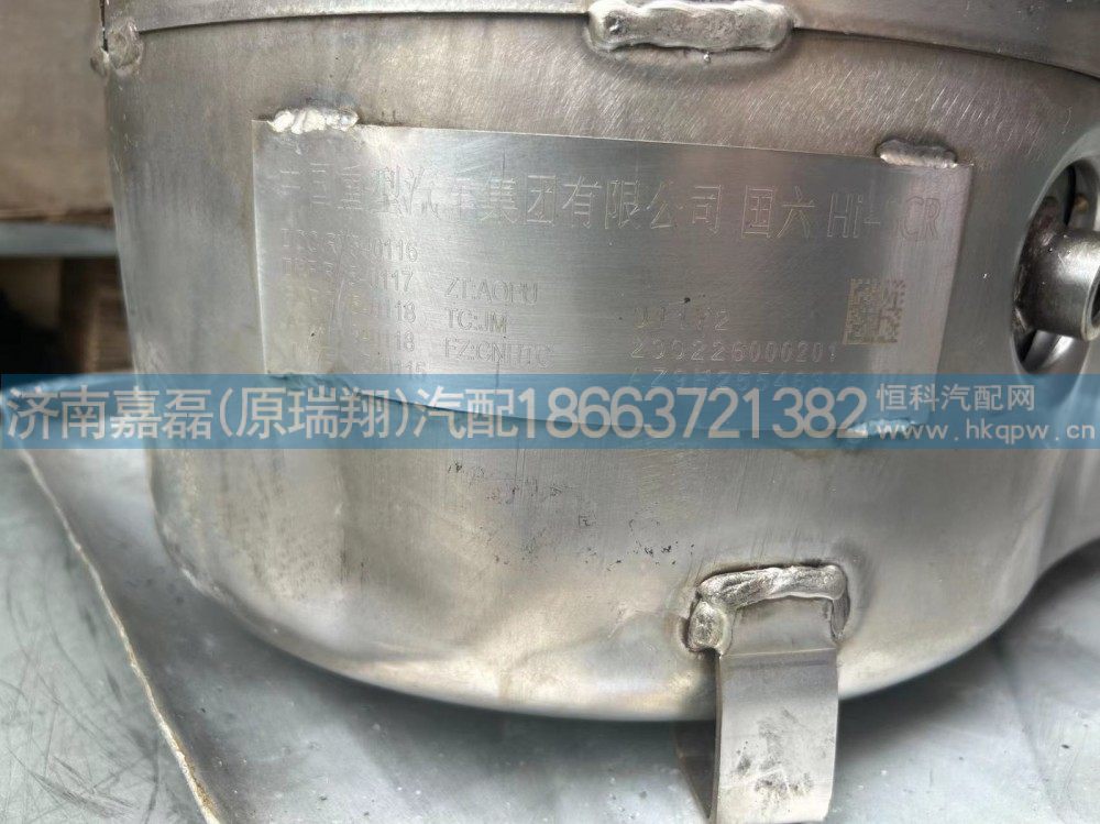 AZ9H2554632800MC07国六小U型后处理器 消声器 国六图2