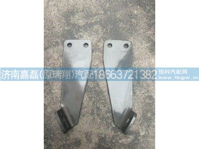 752W06201-0515 752W06201-0516,中冷器保护板左后支架 中冷器保护板右后支架,济南嘉磊汽车配件有限公司(原济南瑞翔)