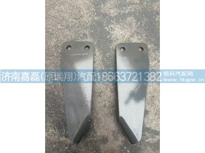 752W06201-0515 752W06201-0516,中冷器保护板左后支架 中冷器保护板右后支架,济南嘉磊汽车配件有限公司(原济南瑞翔)