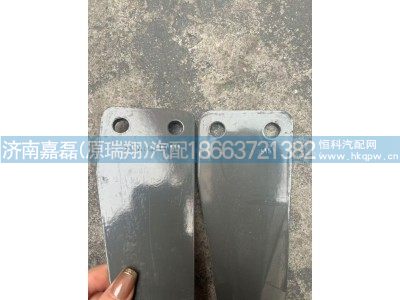 752W06201-0515 752W06201-0516,中冷器保护板左后支架 中冷器保护板右后支架,济南嘉磊汽车配件有限公司(原济南瑞翔)