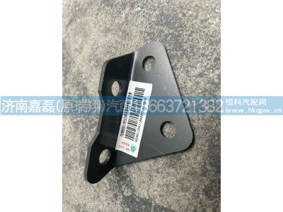 752W06201-0513,中冷器保护板左前支架,济南嘉磊汽车配件有限公司(原济南瑞翔)