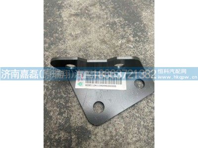 752W06201-0513,中冷器保护板左前支架,济南嘉磊汽车配件有限公司(原济南瑞翔)