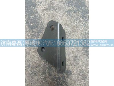 752W06201-0513,中冷器保护板左前支架,济南嘉磊汽车配件有限公司(原济南瑞翔)