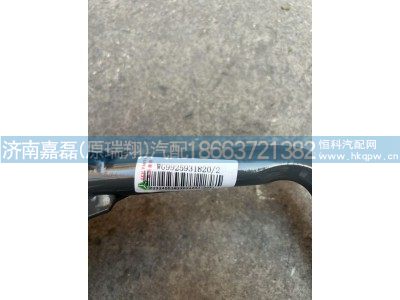 WG9925931820,保险杠右加强支架总成,济南嘉磊汽车配件有限公司(原济南瑞翔)