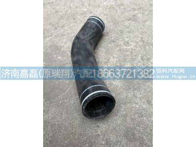 WG9925530224,散熱器進水膠管,濟南嘉磊汽車配件有限公司(原濟南瑞翔)