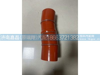 WG9525531530,中冷器胶管,济南嘉磊汽车配件有限公司(原济南瑞翔)